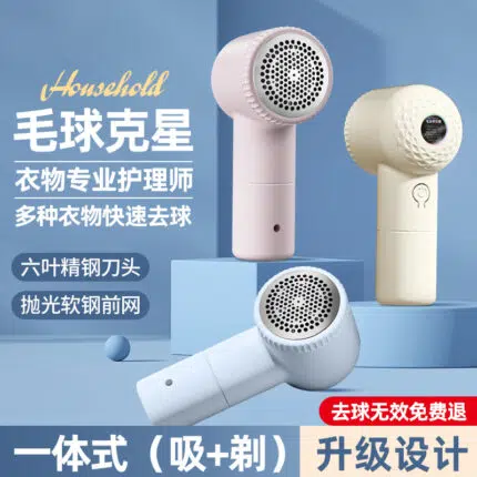 毛球修剪器 電動去毛 除毛球機 去毛球機 除毛球器 衣服毛球 除毛球 除毛屑 刮毛球機
