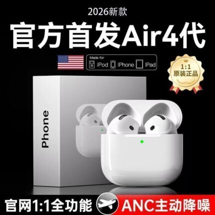 新款Apple AirPods 4 藍芽耳機 頂配主動降噪運動無線耳機四代