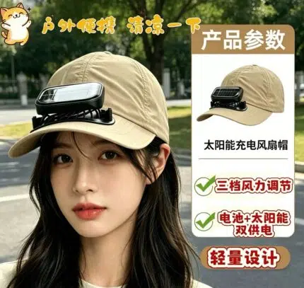 太陽能風扇帽子 風扇帽 防曬帽 帽子 釣魚帽 登山帽 運動帽 慢跑帽 露營帽 遮陽帽 戶外帽子