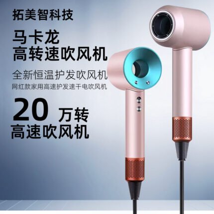 华强北某森负离子电吹风机 静音不伤发大功率无叶多色陶瓷 吹风筒